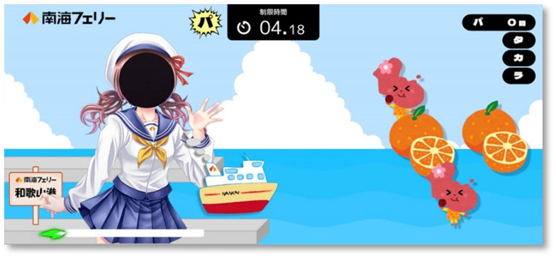 パタカラッシュ×南海フェリー!旅するくちトレで虫歯予防 パタカラッシュ×南海フェリー!旅するくちトレで虫歯予防