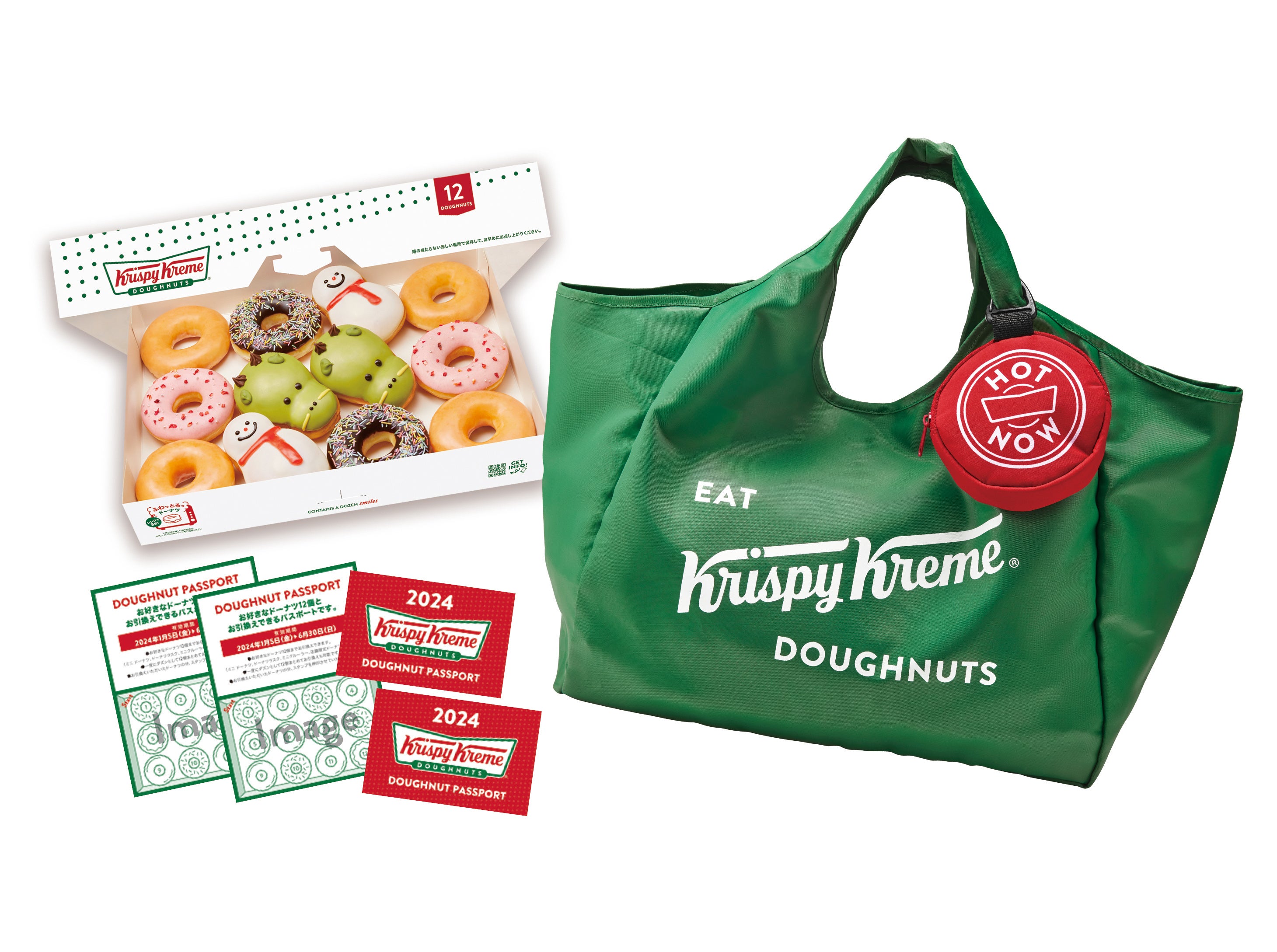 『プレミアムセット』