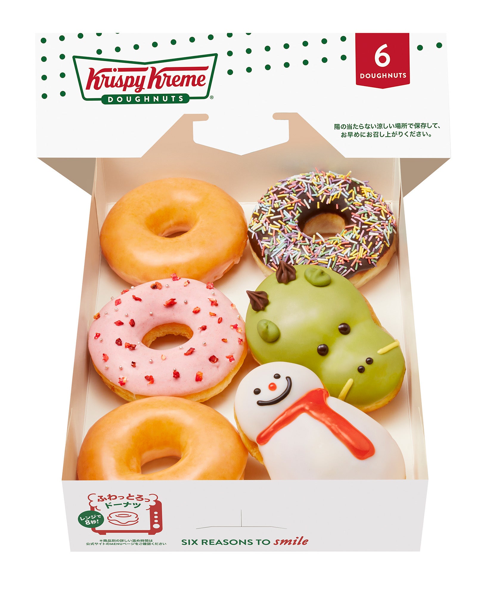 『フォーチュン 干支 ダズン ハーフ (6個)』