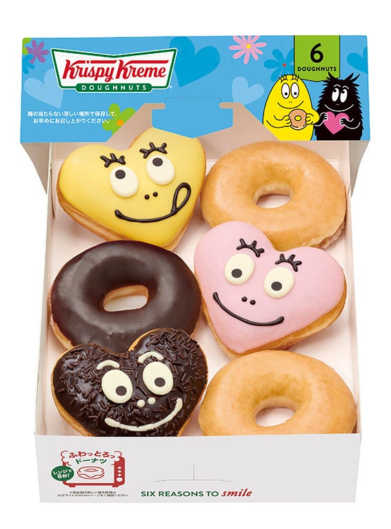 『バーバパパ ダズン ハーフ (6個)』