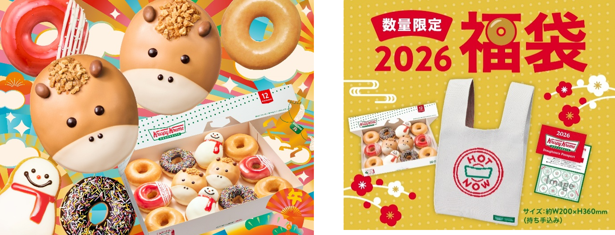 超希少  whiz 東京 20周年記念限定 SECRETBASE 狸 新品本物 午（ウマ）”の干支ドーナツで2026年を幸運な1年に 『LUCKY JUMP! ETO