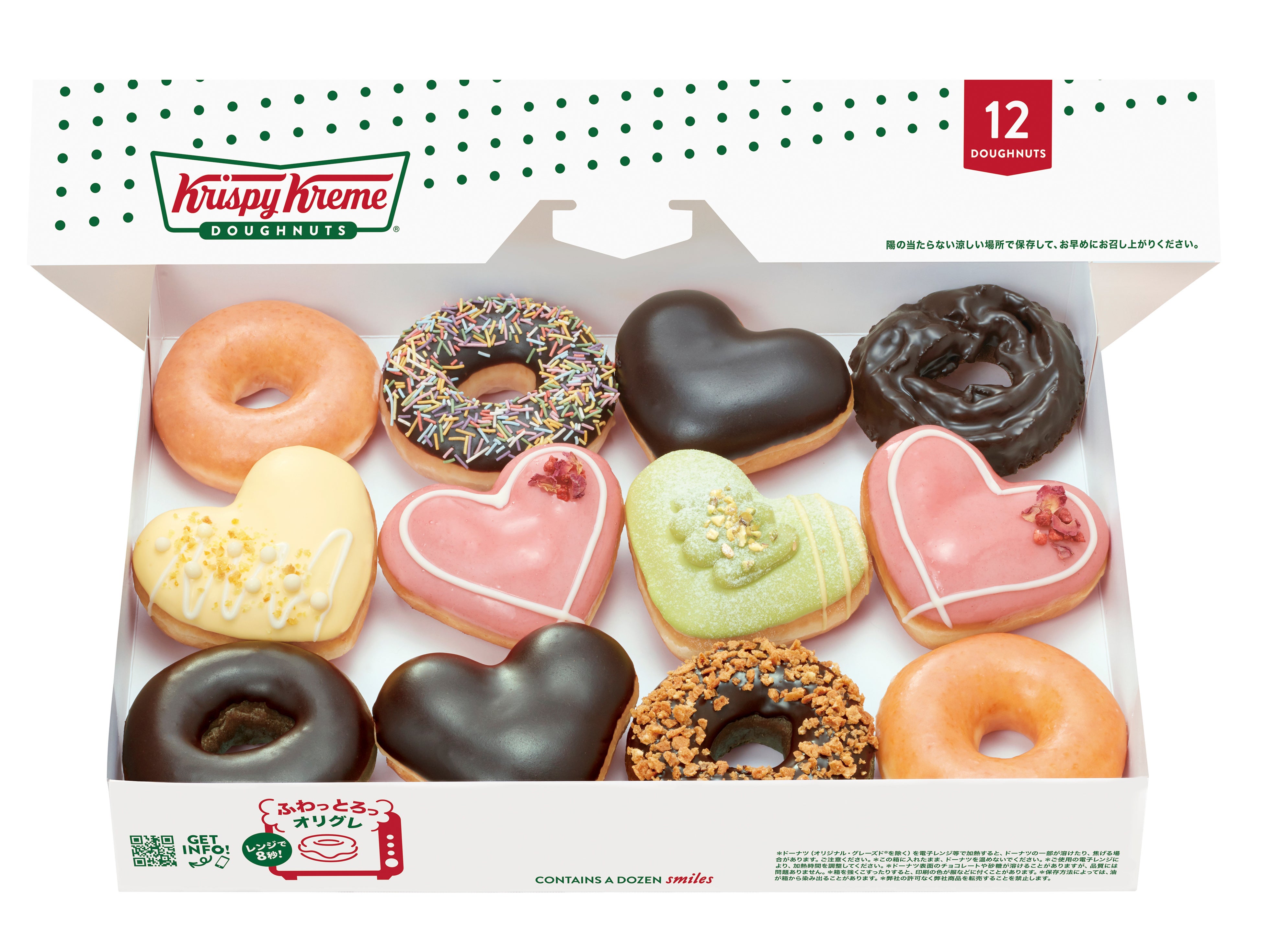 バレンタインシーズン限定ドーナツ3種が7日間限定でハート型になって