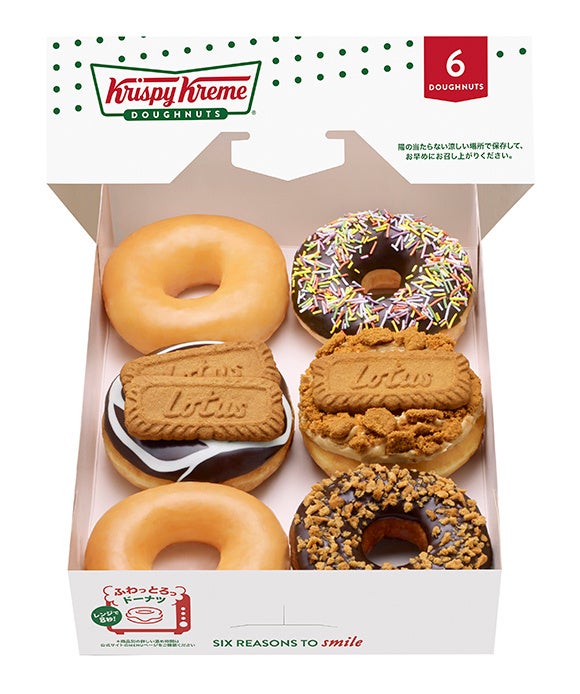 ロータス ビスコフ ダズン ハーフ（6個）