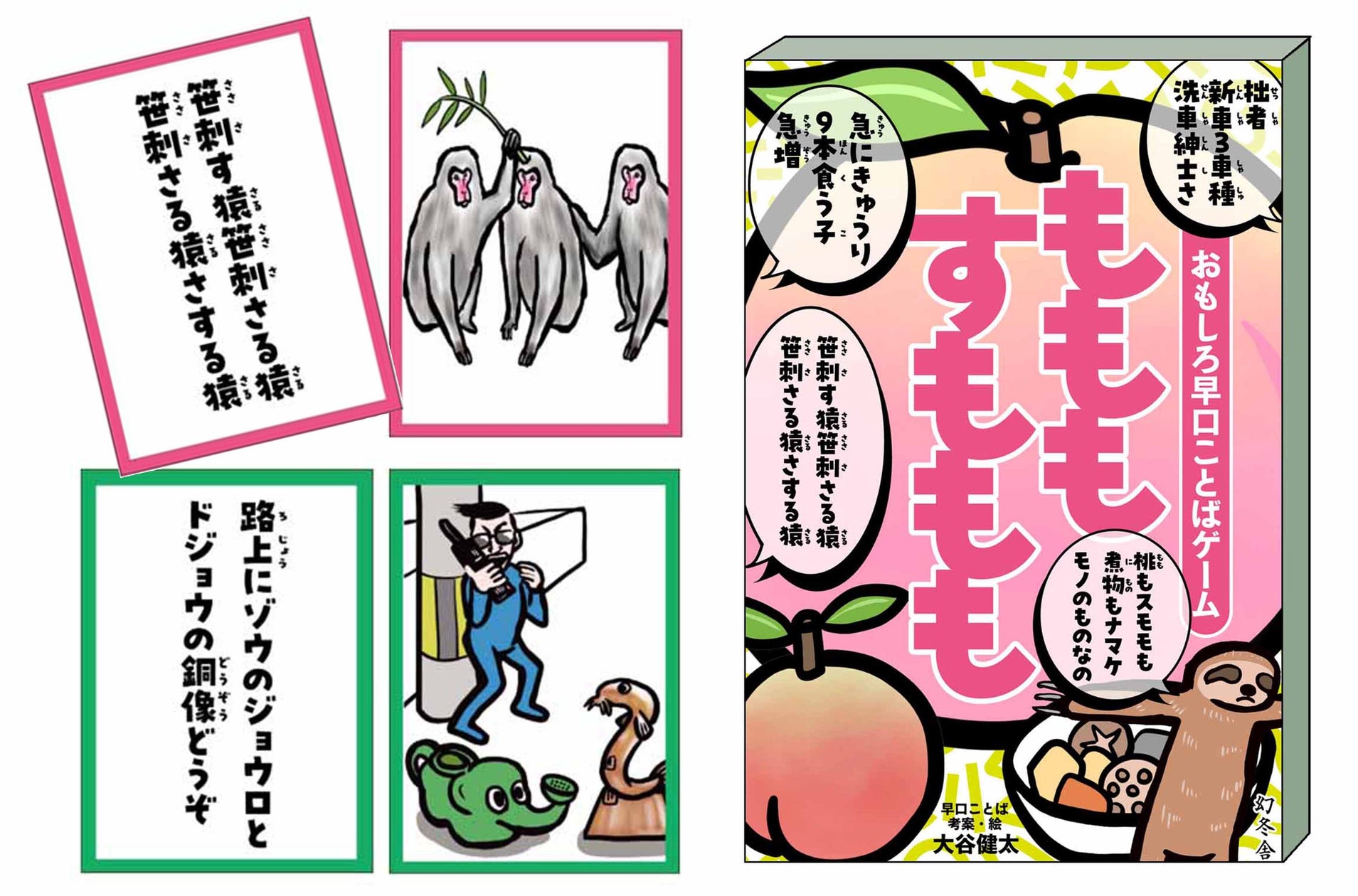 もももすもももももももも – 桃も桃も桃のうち , 「桃」と「すもも」の違いとは?分かりやすく解釈 – MDBVIP