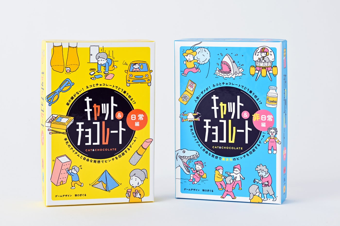 カードゲーム人気を牽引してきた累計30部突破のロングセラーゲームがリニューアル キャット チョコレート 日常編 新装版 キャット チョコレート 非日常編 新装版 発売 株式会社幻冬舎のプレスリリース カードゲーム人気を牽引してきた累計30部突破のロングセラーゲームがリニューアル キャット チョコレート 日常編 新装版 キャット チョコレート 非日常編 新装版 発売 株式会社幻冬舎のプレスリリース