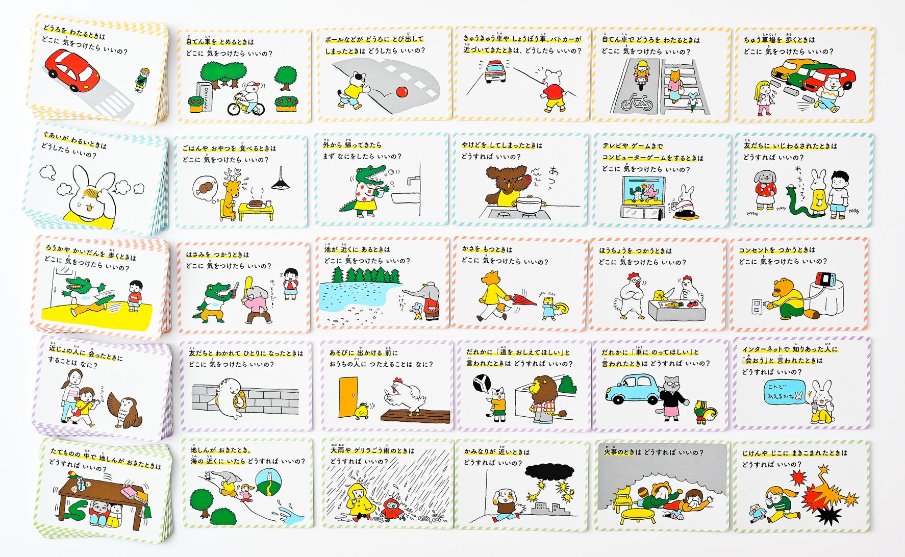 身近なキケン から身をまもる方法が学べる こども安全カード100 4 27 水 発売 株式会社幻冬舎のプレスリリース 身近なキケン から身をまもる方法が学べる こども安全カード100 4 27 水 発売 株式会社幻冬舎のプレスリリース