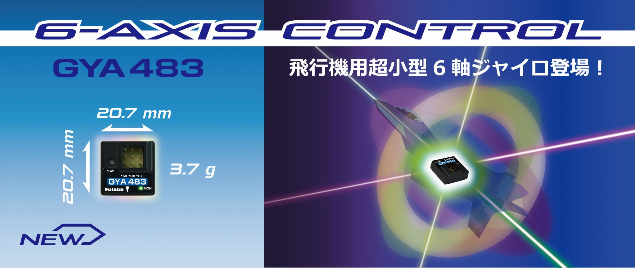 双葉電子工業】RC飛行機用超小型6軸ジャイロ「GYA483」発売 | 双葉電子 双葉電子工業】RC飛行機用超小型6軸ジャイロ「GYA483」発売 | 双葉電子
