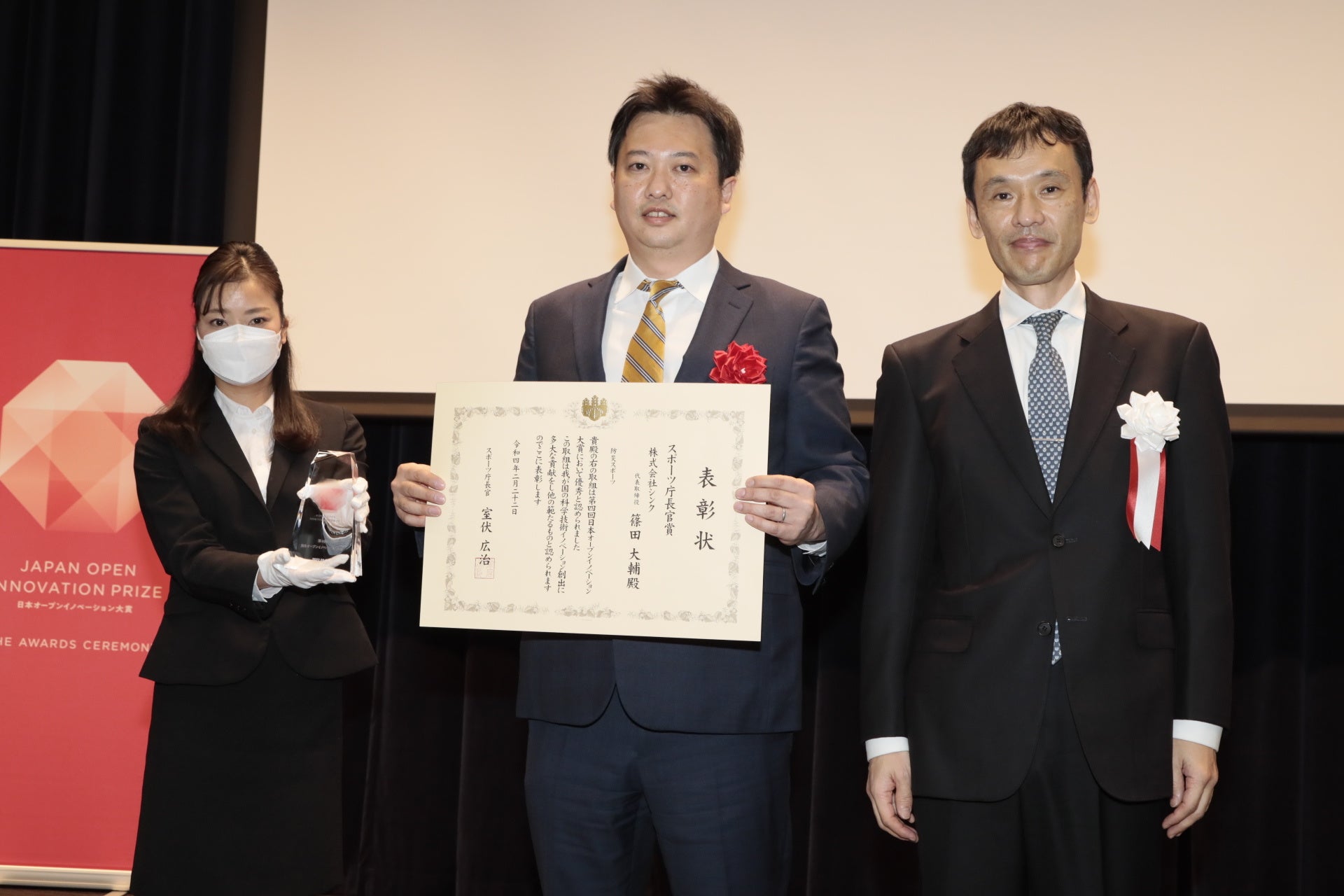 表彰式(スポーツ庁スポーツ総括官 大谷圭介様(右)と代表 篠田(中央))