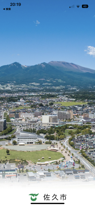 スプラッシュ画面