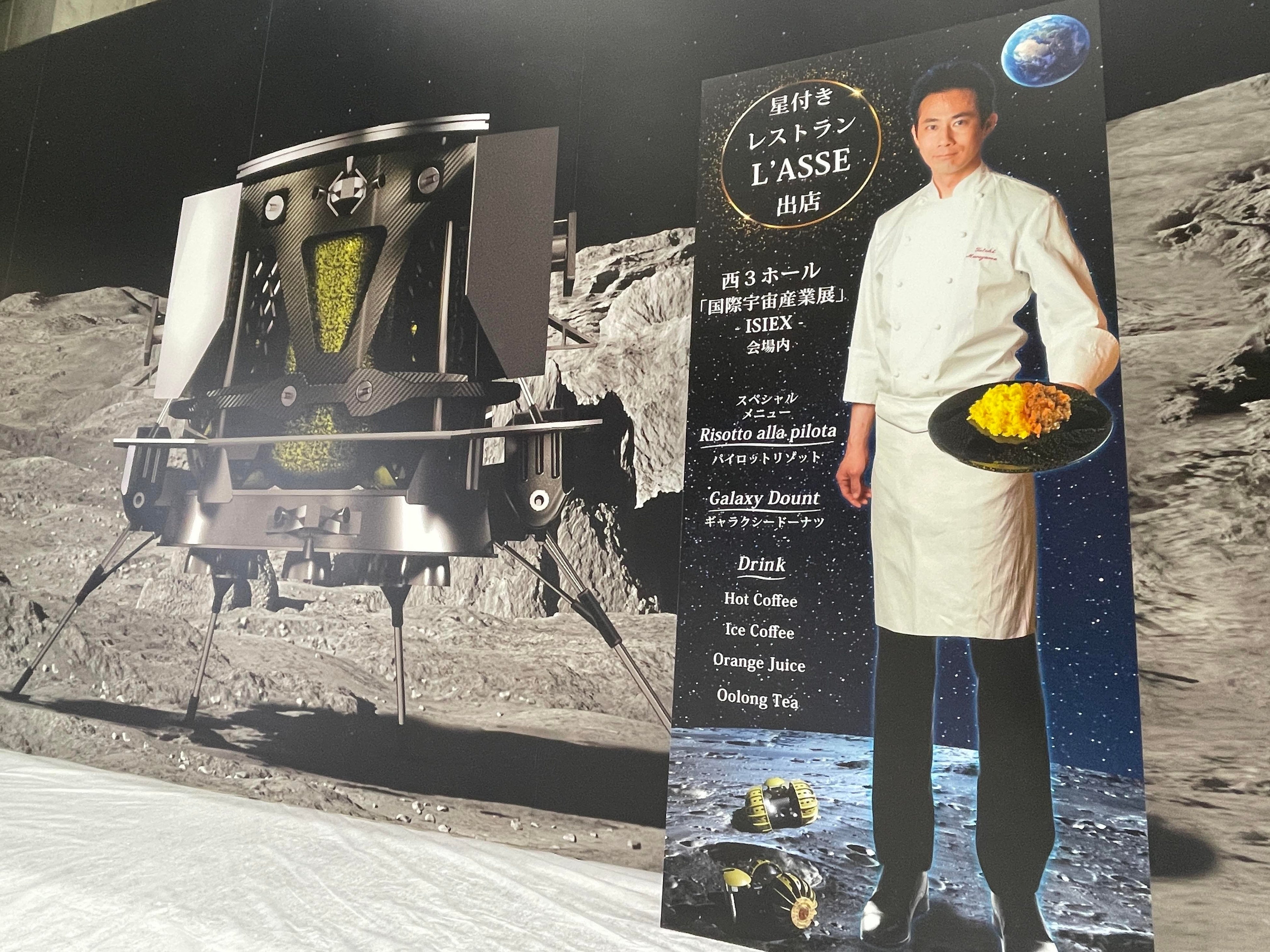 月面探査を擬似体験！月面ロボ「YAOKI」のダイモンが、国際宇宙産業展