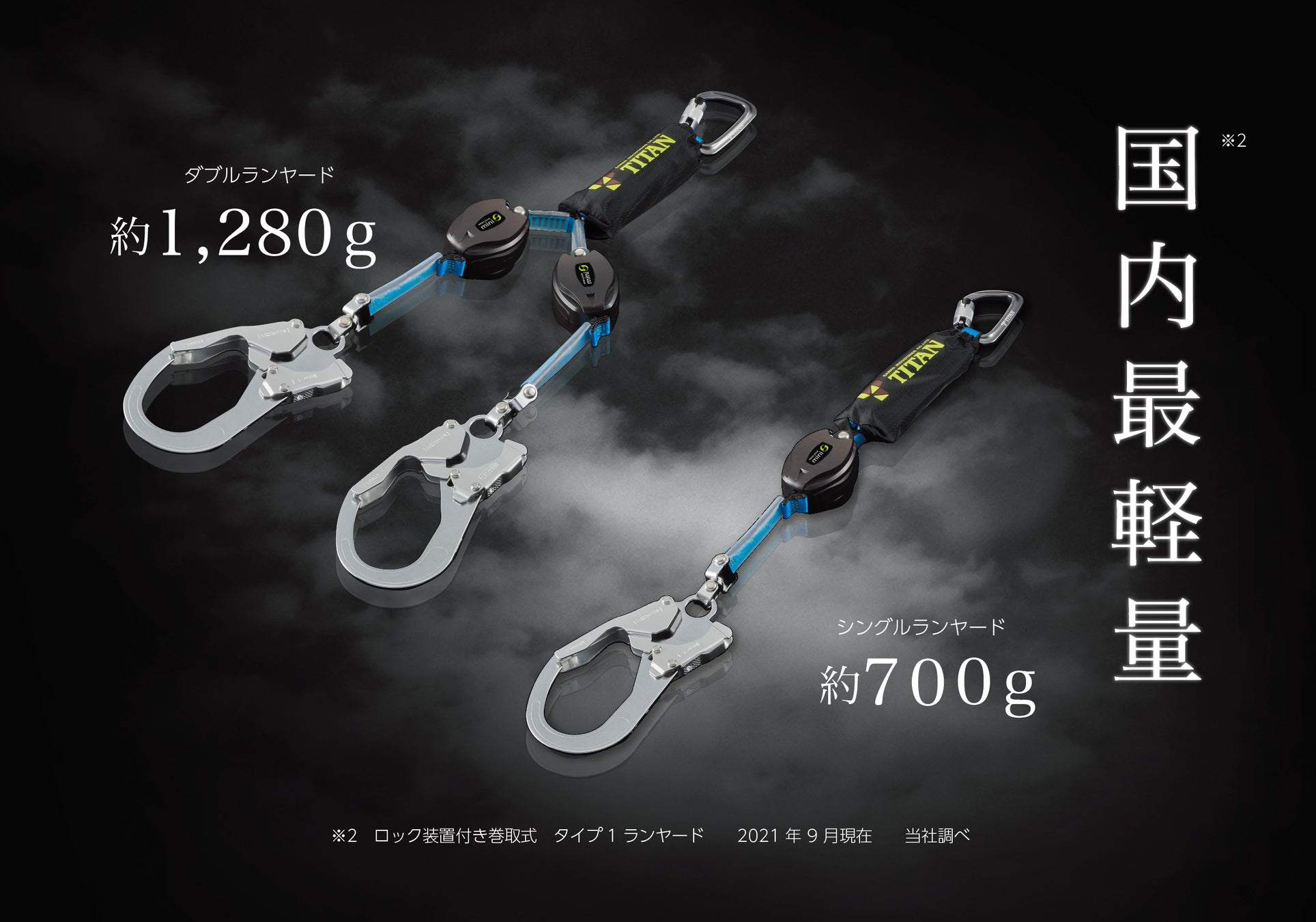 世界最小の巻取器を備えた「REELOCK mini」が【2022年度 グッド