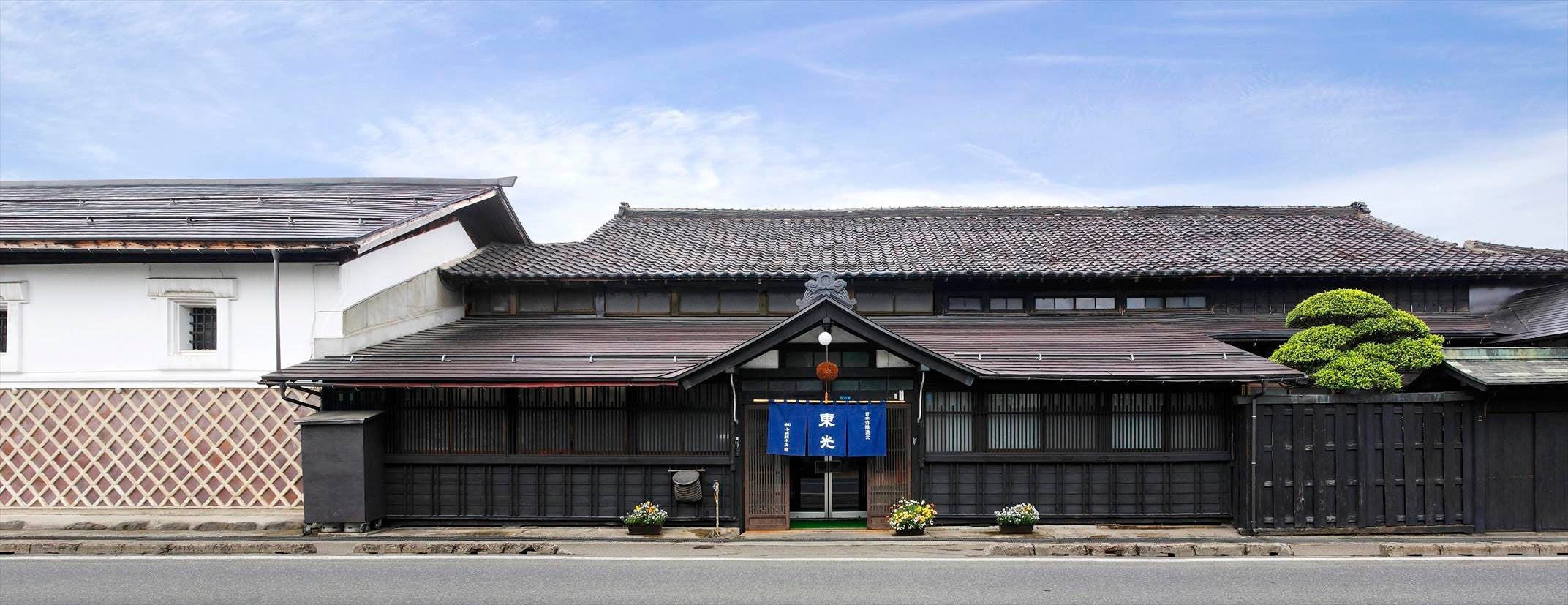 株式会社小嶋総本店 母屋正面