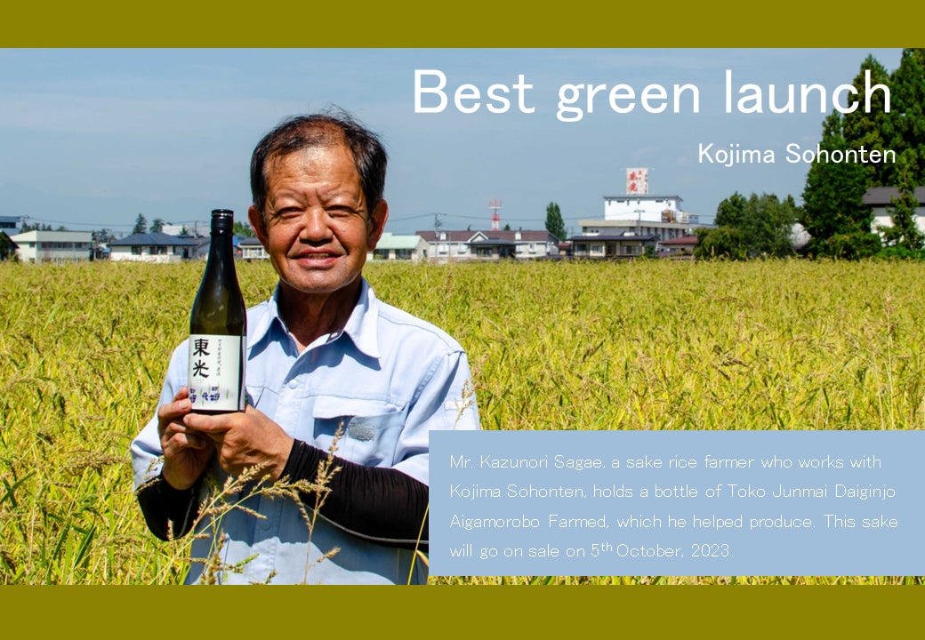  Best Green Launch