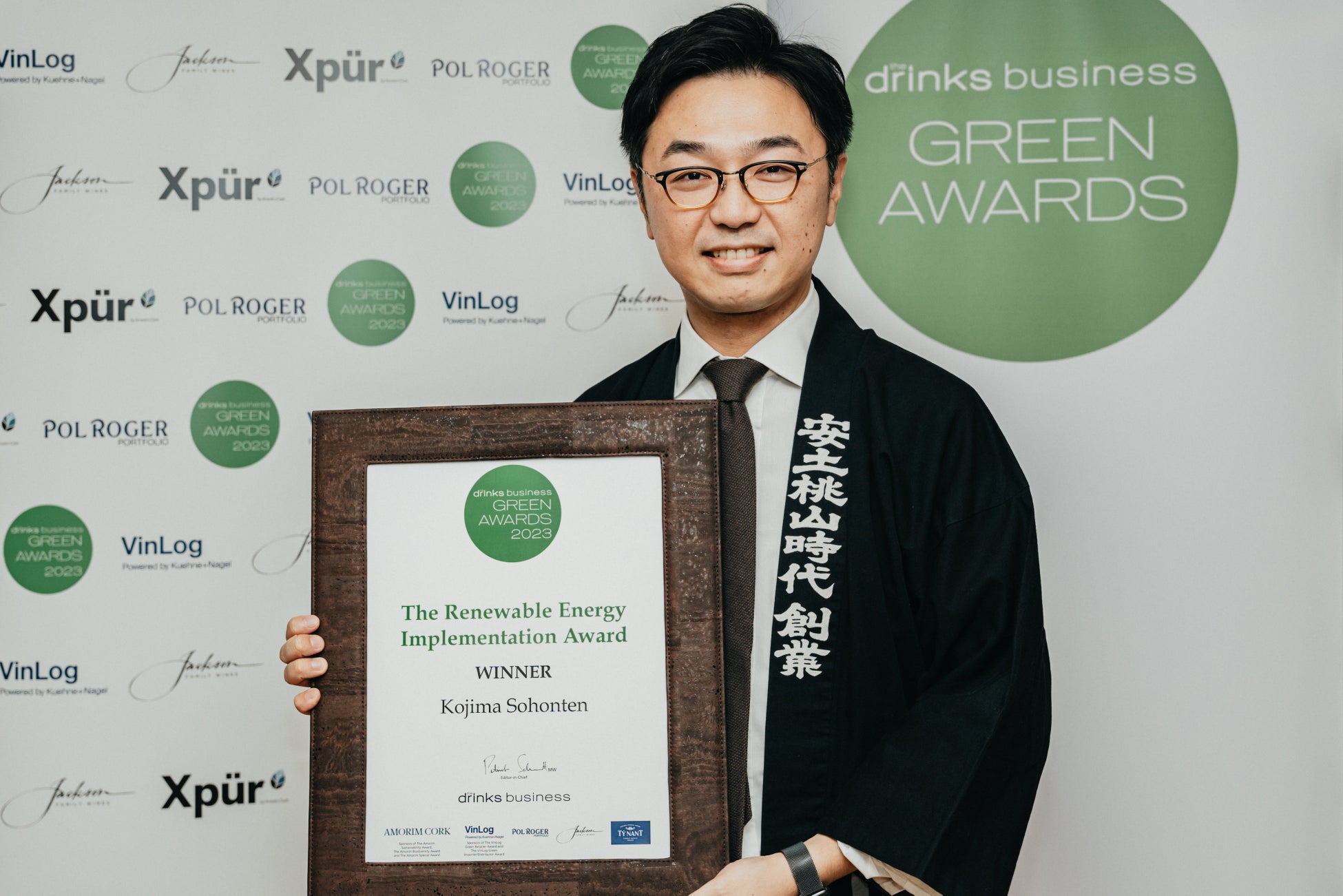 図1 DRINKS BUSINESS GREEN AWARD 2023 受賞・小嶋総本店