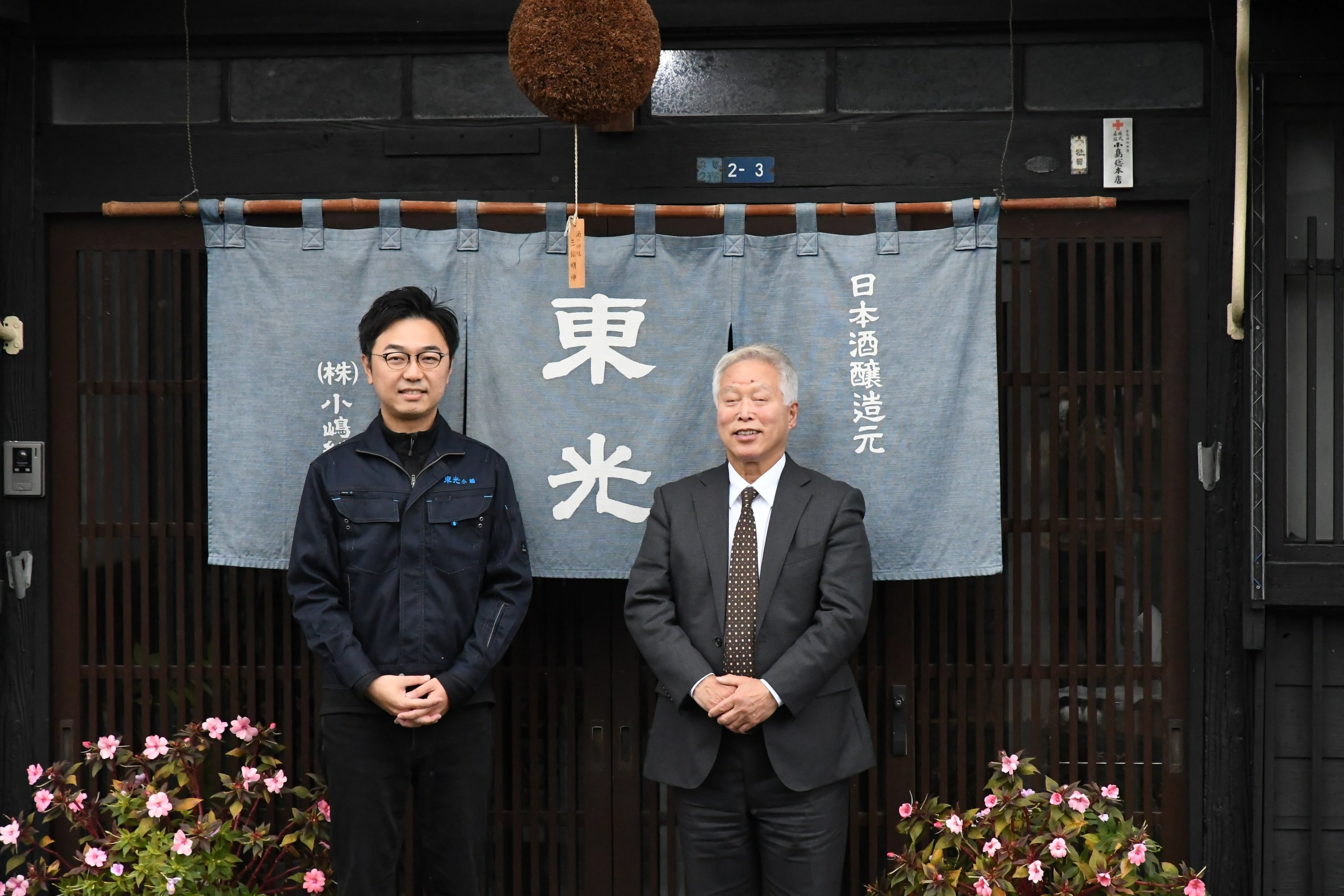 図4 小嶋・後藤社長_株式会社小嶋総本店正面