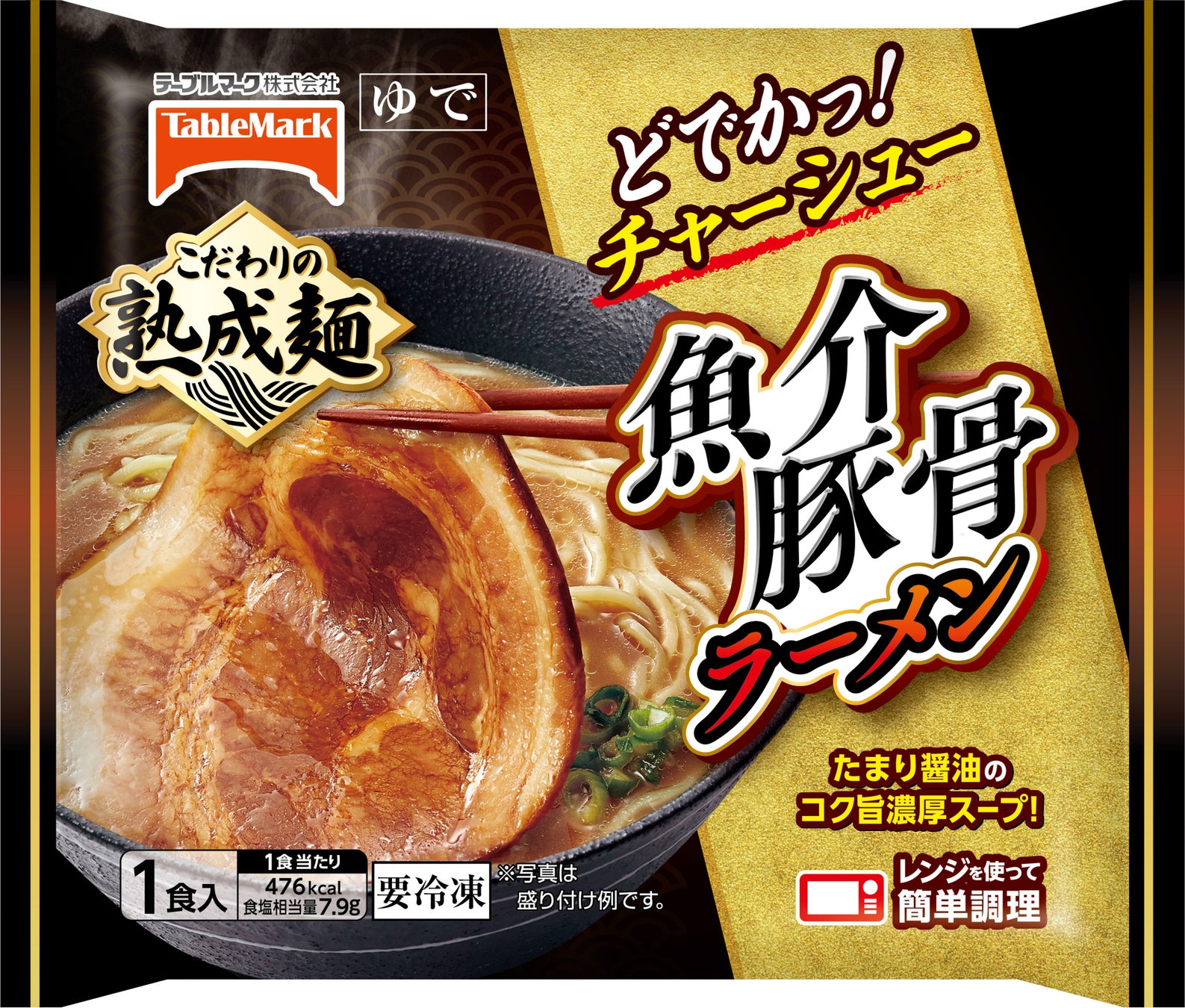 22年秋季 家庭用冷凍食品 新商品のご案内 テーブルマークのプレスリリース 22年秋季 家庭用冷凍食品 新商品のご案内 テーブルマークのプレスリリース