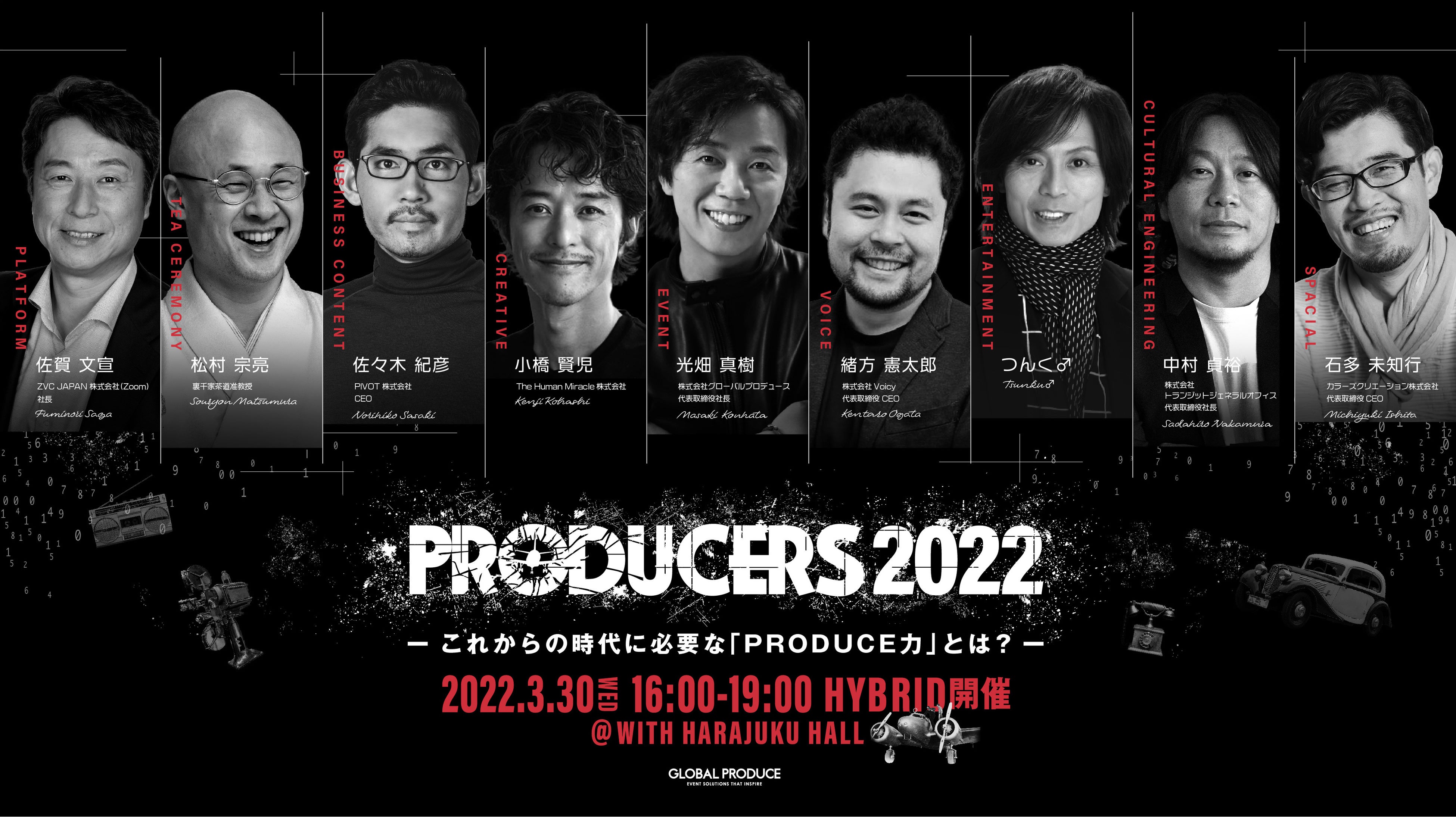 PRODUCERS 2022