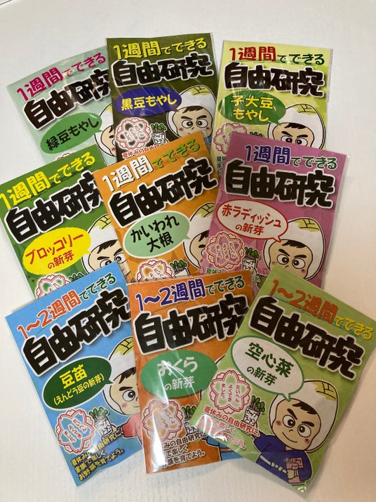 【夏休み特別企画】これでキミも”もやし博士”! 夏休みの自由研究にも活かせる サラダコスモ「もやし工場見学会」を開催 【夏休み特別企画】これでキミも”もやし博士”! 夏休みの自由研究にも活かせる サラダコスモ「もやし工場見学会」を開催