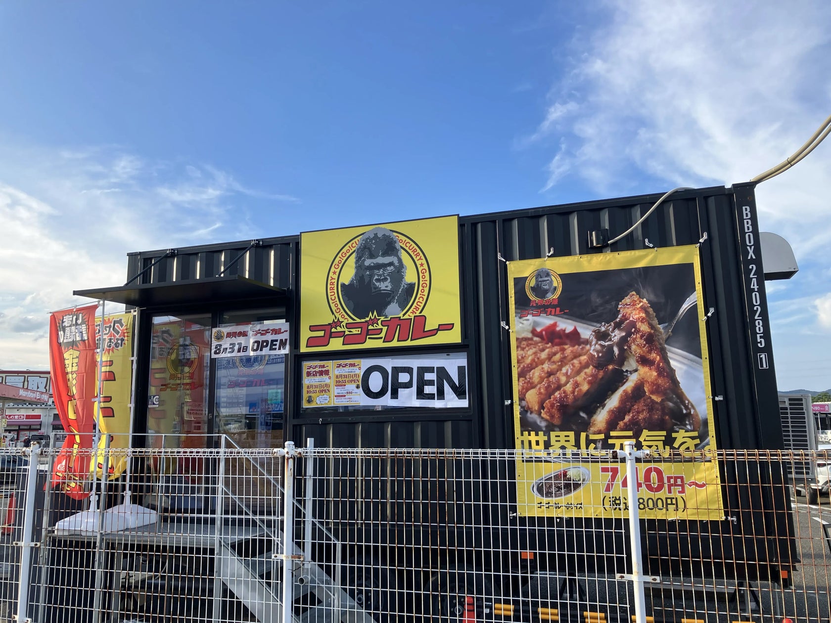 ゴーゴーカレー、徳島にトレーラーハウス型の新業態店 テイクアウト・デリバリー特化で出店コスト抑制へ
