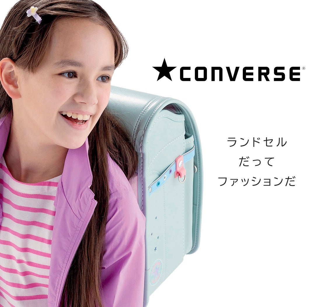 キッズアミランドセル 23年4月ご入学向け 新作ランドセル公開中 キッズアミランドセル公式 ナース鞄工株式会社のプレスリリース キッズアミランドセル 23年4月ご入学向け 新作ランドセル公開中 キッズアミランドセル公式 ナース鞄工株式会社のプレスリリース