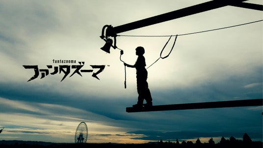 攻略型アスレチックから参加型体験へ。エクスペリエンスタワー「ファンタズーマ」3/7(土)万博記念公園にオープン! 攻略型アスレチックから参加型体験へ。エクスペリエンスタワー「ファンタズーマ」3/7(土)万博記念公園にオープン!