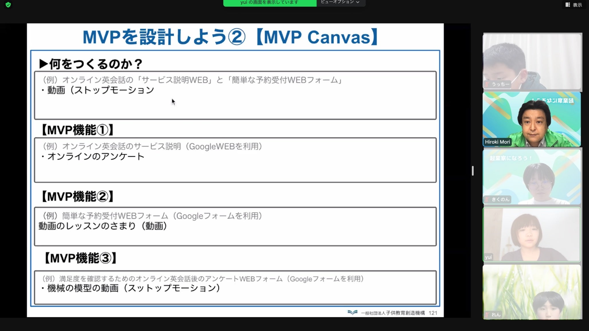 オンラインワークショップ