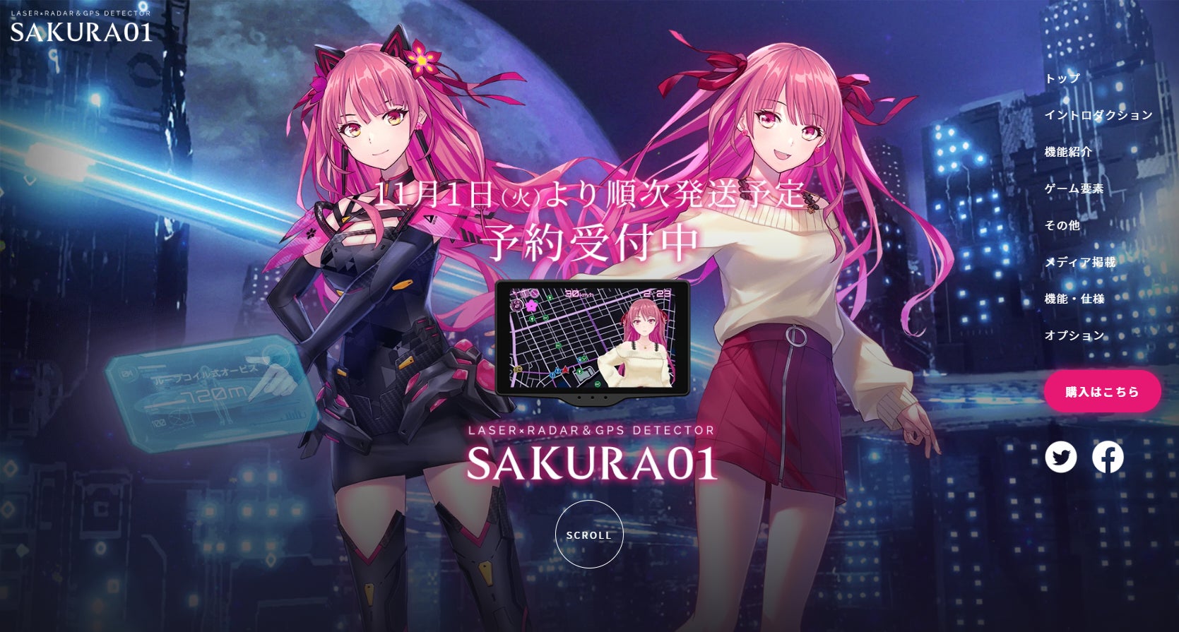 レーザー＆レーダー探知機 富士サクラ モデル『Sakura01』予約受付開始