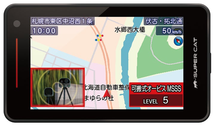 受信範囲拡大> 業界初!新レーダー波 移動オービスMSSS対応! | 株式 受信範囲拡大> 業界初!新レーダー波 移動オービスMSSS対応! | 株式