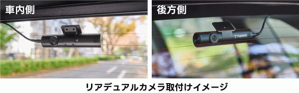 3カメラドライブレコーダー「marumie Y-3100/Z-310」をユピテルより新