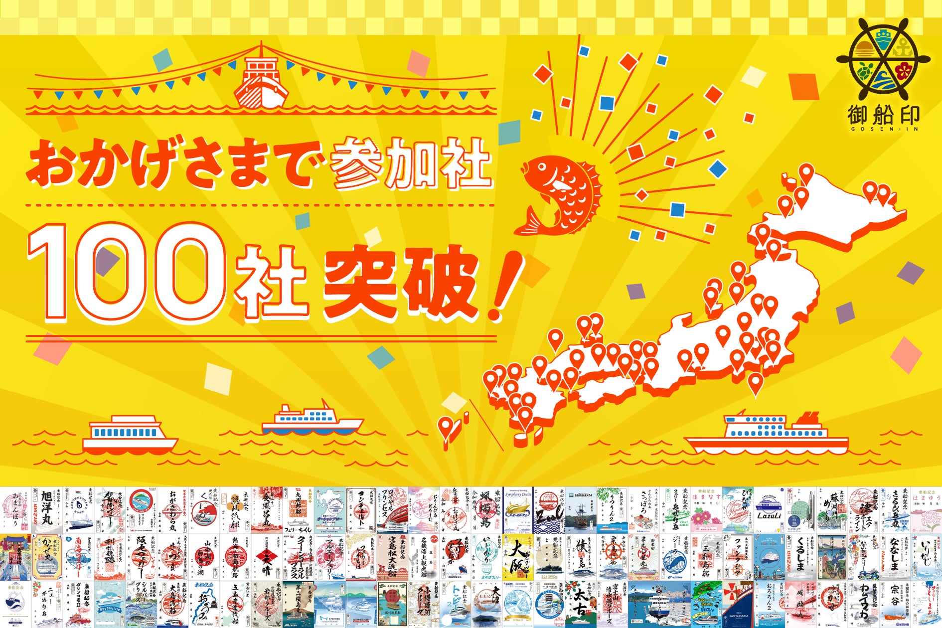 貴重!御船印 小樽 7枚セット 観光船、クルーズ 北前船 御城印 御朱印 貴重!御船印 小樽 7枚セット 観光船、クルーズ 北前船 御城印 御朱印