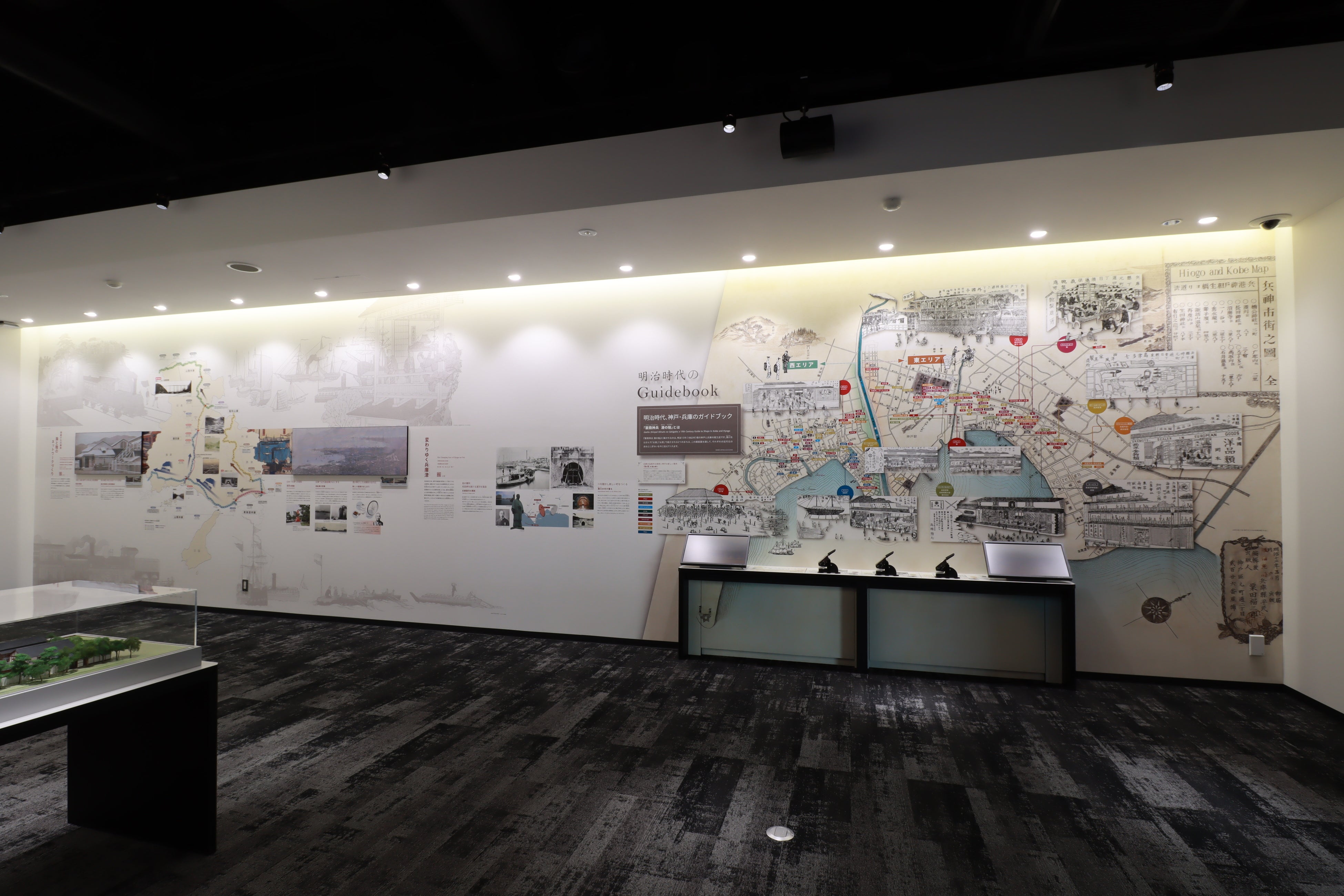 ミュージアム　常設展示（一部）