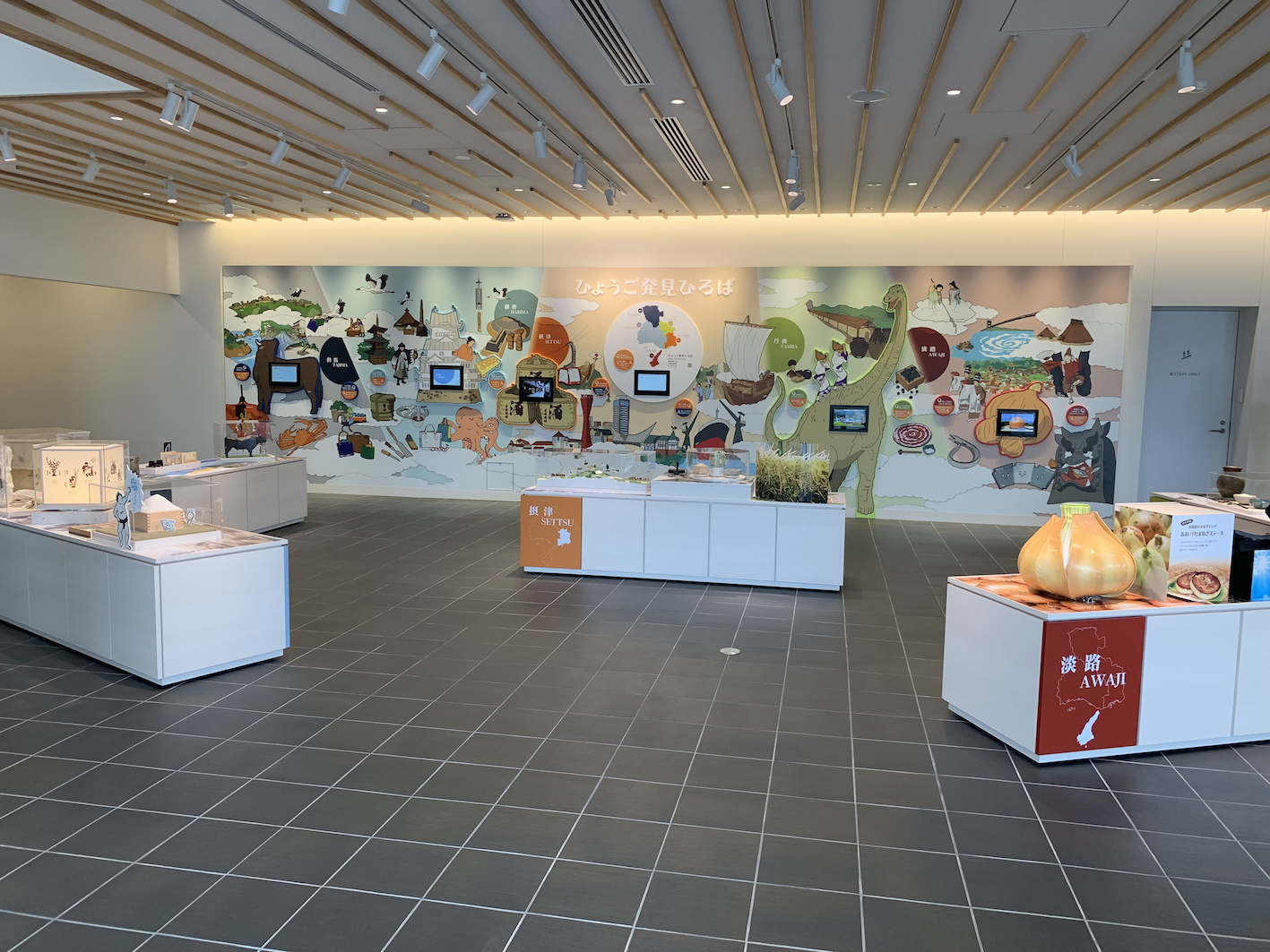 兵庫津ミュージアム　ひょうご発見広場