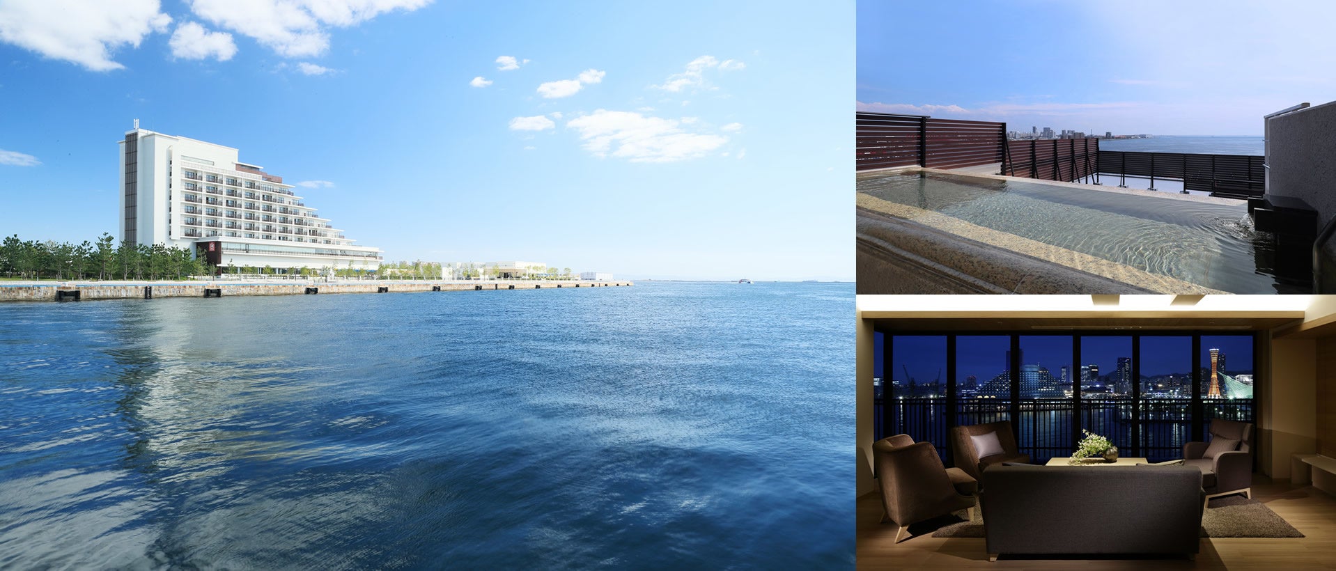 連携ホテル：神戸みなと温泉 蓮