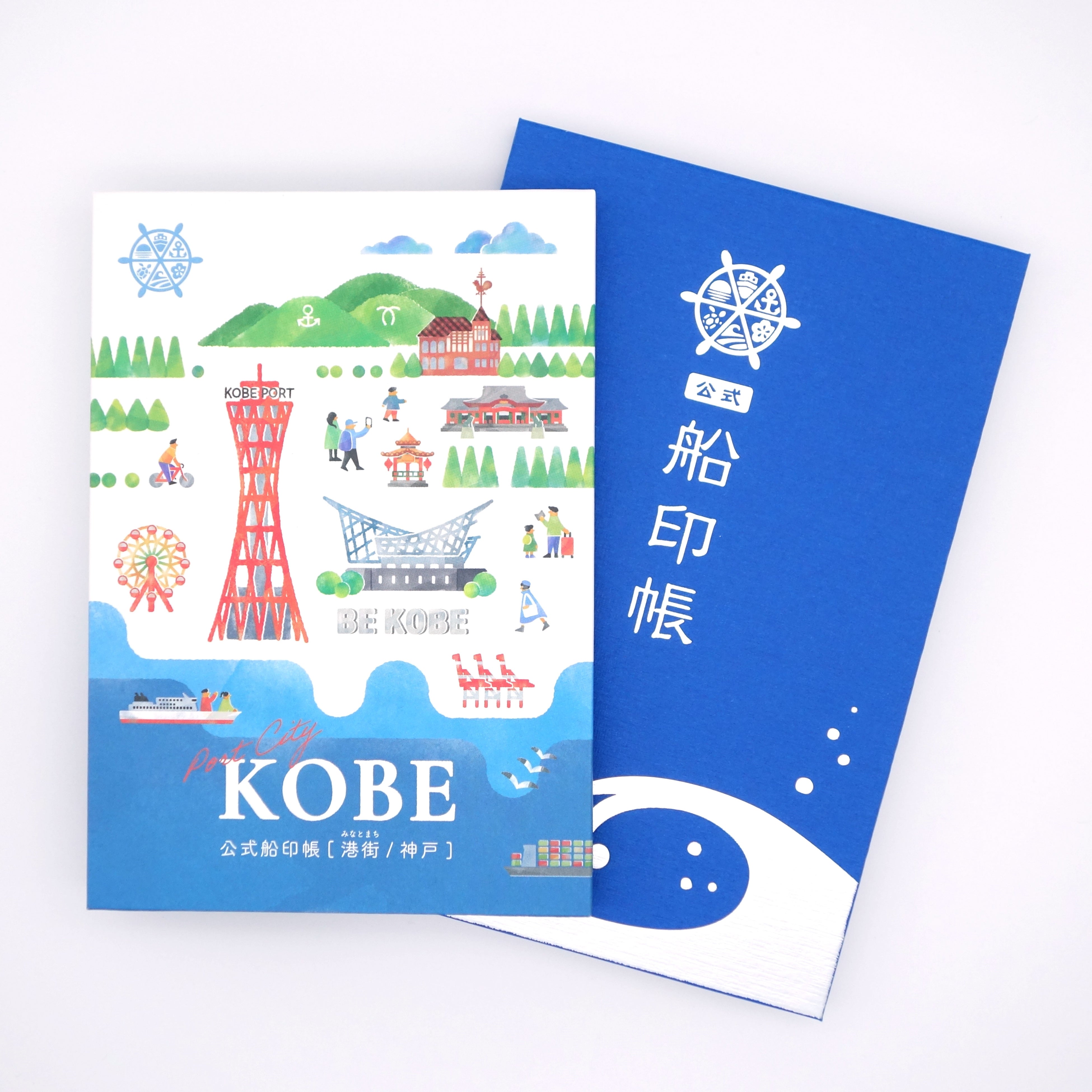 地域称号「神戸ポートエキスパート」の認定証