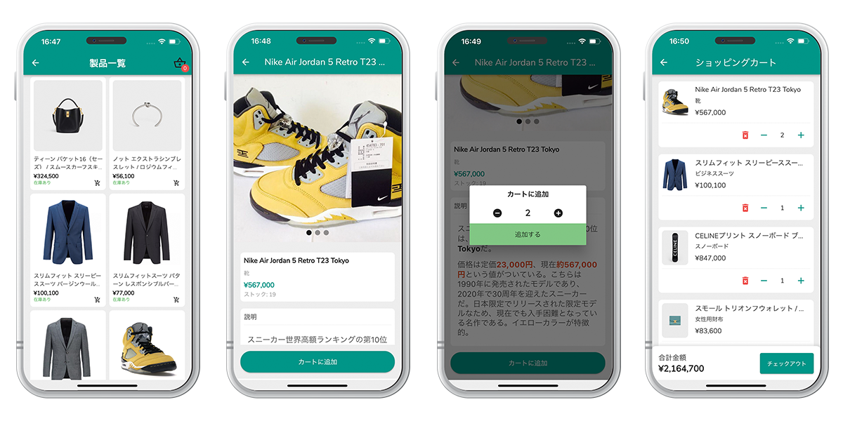 WPアプリ・ショッピングカート機能