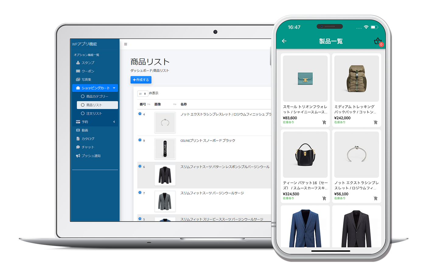 ショッピングカート機能