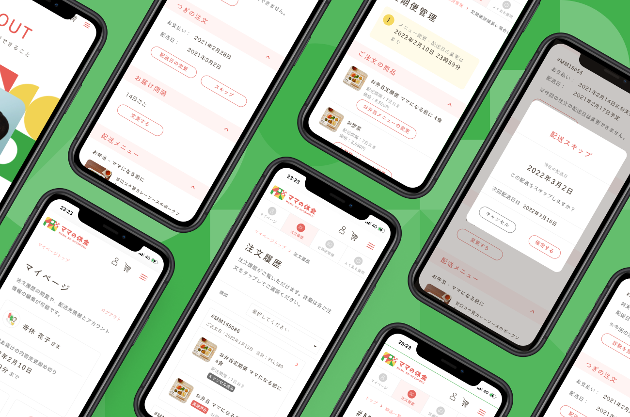 彩り豊かなロゴにあわせたページデザインへ