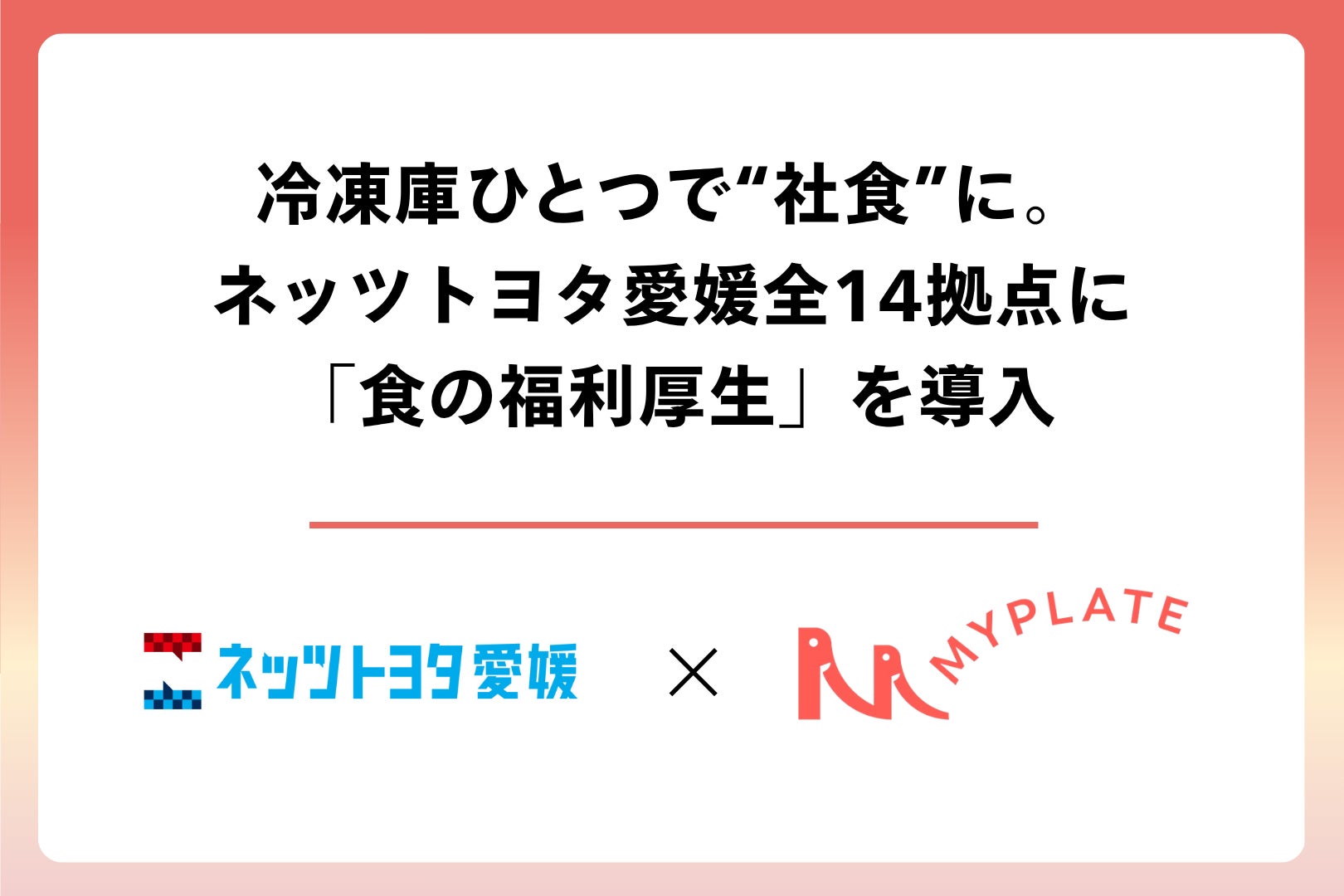 スタートアップのiHistory Inc.が、京都府亀岡市の「移住者が営むお店マップ」など2つのデジタルマップをPointMap+で制作。全国都市緑化フェアにあわせ好評公開中!
