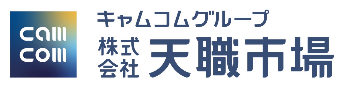 ホテル・宿泊業の人手不足に外国人材という選択肢 天職市場が特定技能・技人国の活用を解説する無料オンラインセミナーを10月27日に開催