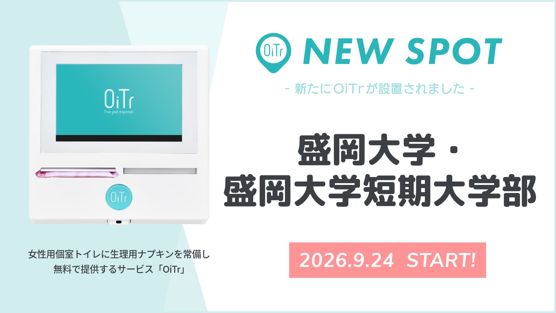三井住友海上あいおい生命の法人向けヘルスケアサービス「MSAケアBusiness」に、マイシェルパ「ファースト・ストレスチェック」が採用