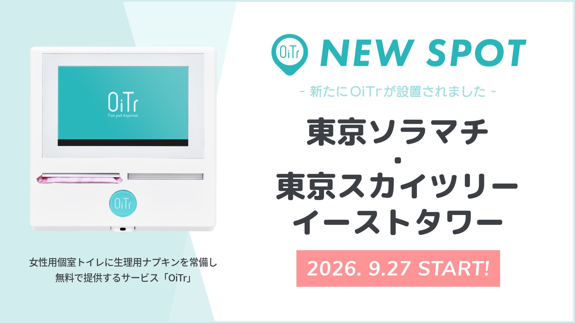 【新商品】手軽に内側から美しく!こだわりの国産すっぽんを使用した「美活すっぽんスープ」を発売!