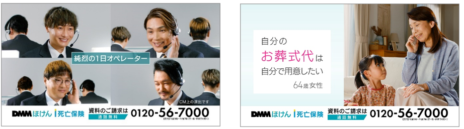 テレビCM『純烈の1日オペレーター 篇』カット