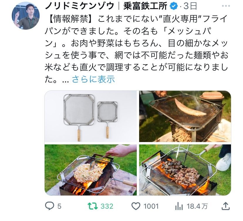 X(旧Twitter)で情報解禁をしたときのポスト
