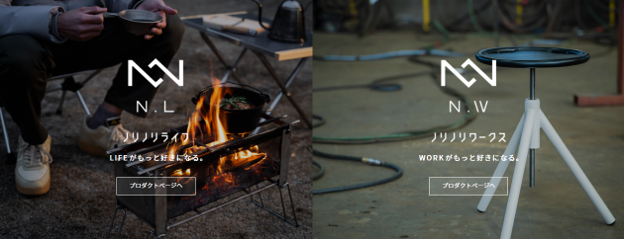 暮らしと遊びの「ノリノリライフ」、仕事の「ノリノリワークス」