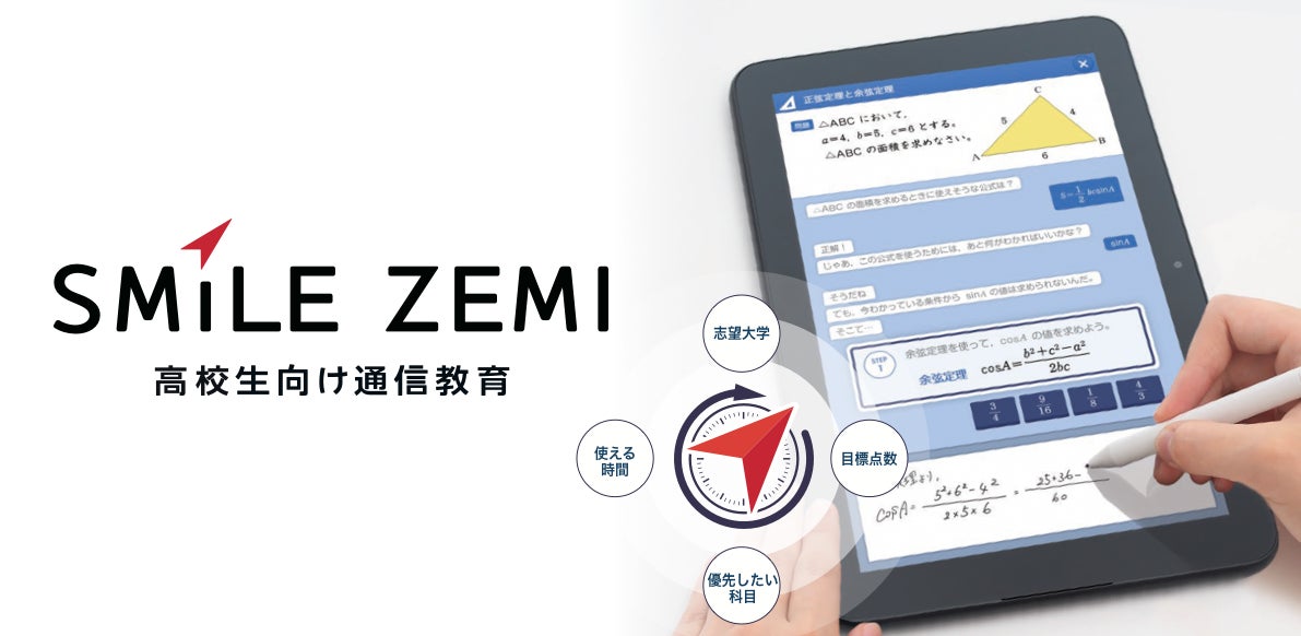 スマイルゼミ 1年生 2年生3年生SMILE ZEMI 36ヶ月分 【公式通販】 スマイルゼミ 1年生 2年生3年生SMILE ZEMI 36ヶ月分 【公式通販】
