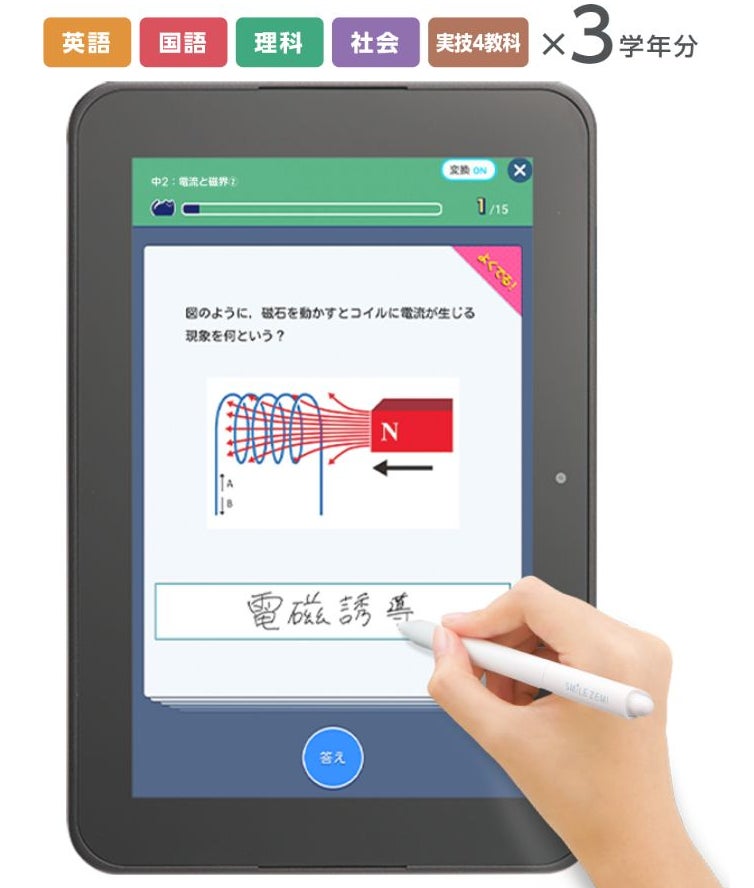 塾へ行かずに、タブレット1台で志望大学合格を目指す 高校生向け通信 塾へ行かずに、タブレット1台で志望大学合格を目指す 高校生向け通信