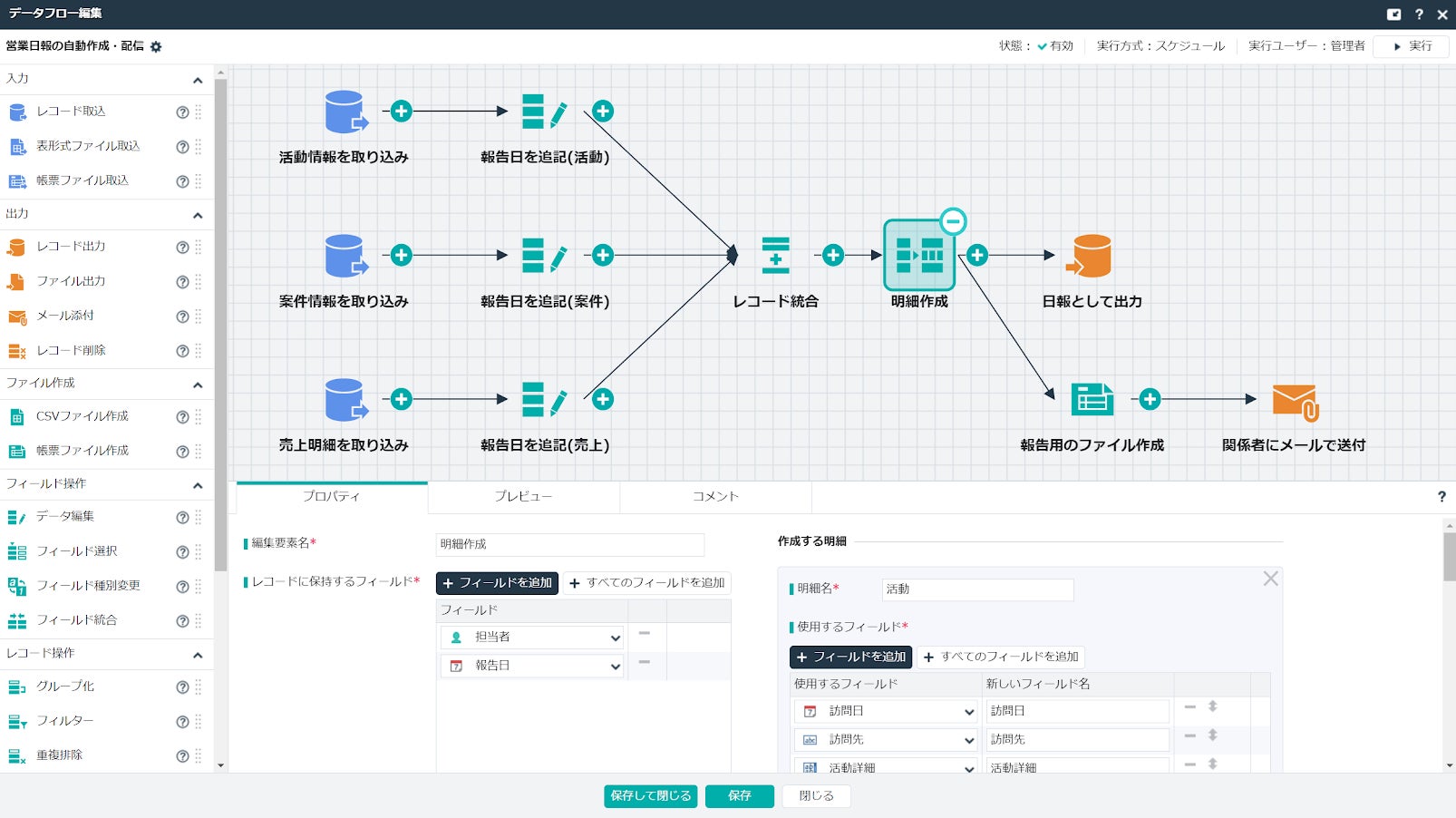 データ処理の自動化をさらに強化した ノーコード クラウドデータベース「JUST.DB」の最新バージョンを7月11日より提供開始