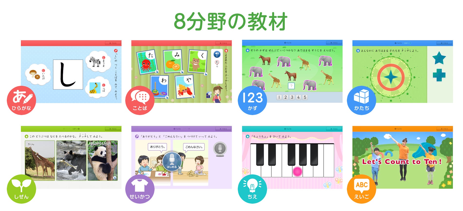 来年度から年少のお子さま向け スマイルゼミ 幼児コース 新「年少 来年度から年少のお子さま向け スマイルゼミ 幼児コース 新「年少