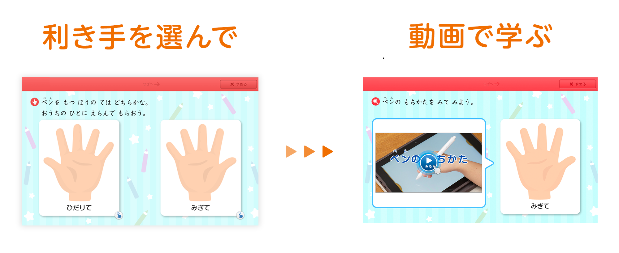 2・3歳のお子さま向け スマイルゼミ 幼児コース 新「プレ年少」講座を