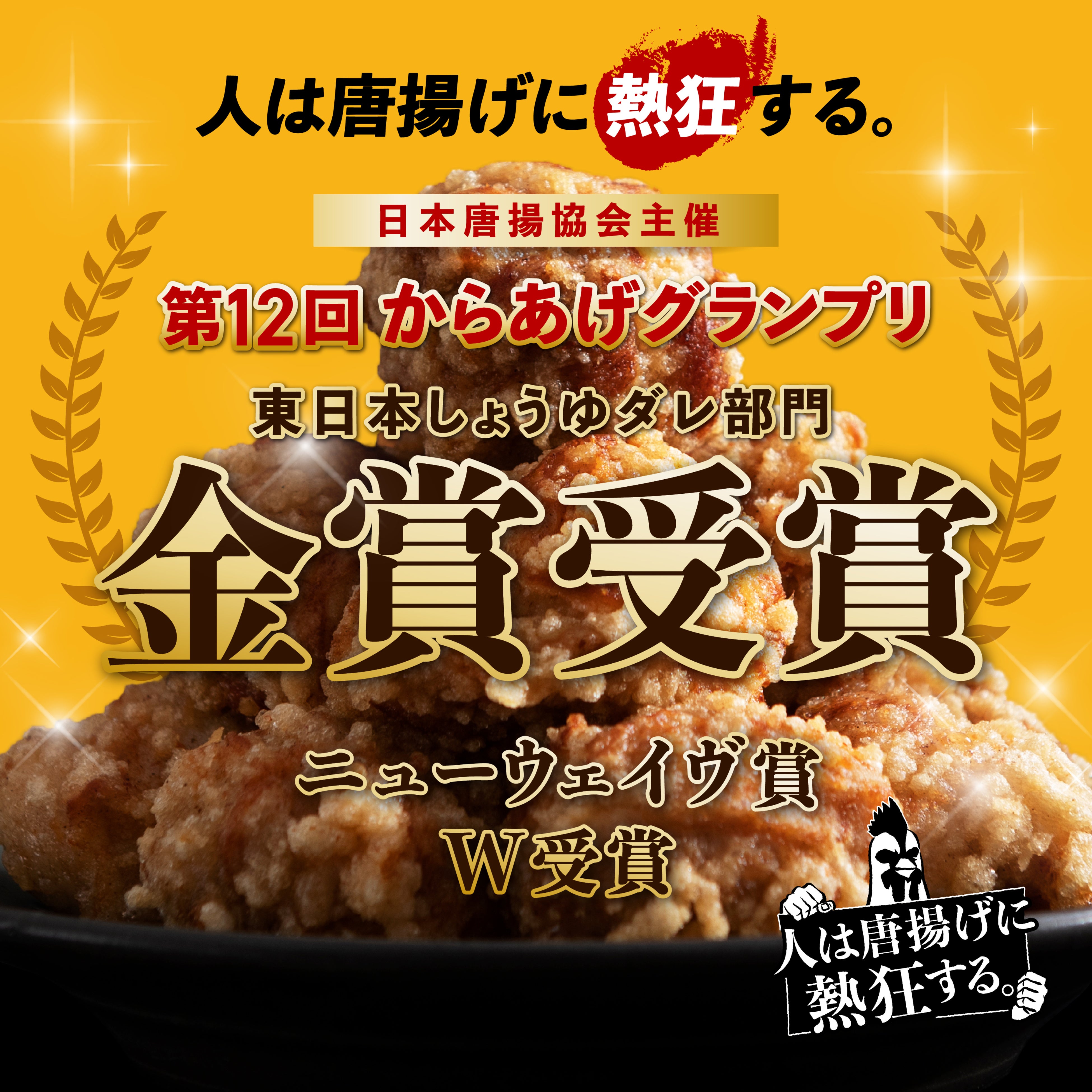 からあげグランプリ画像